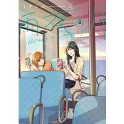 雨夜の月（5）（講談社） [電子書籍]