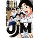 JJM 女子柔道部物語（15）（講談社） [電子書籍]