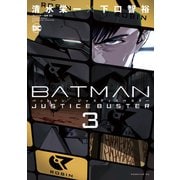 BATMAN JUSTICE BUSTER（3）（講談社） [電子書籍]