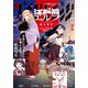 少年マガジンエッジ 2023年9月号 （2023年8月17日発売）（講談社） [電子書籍]