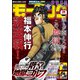 モーニング 2023年38号 （2023年8月17日発売）（講談社） [電子書籍]