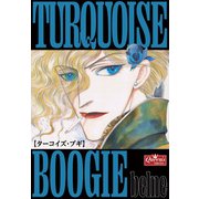 ターコイズ・ブギ（大洋図書） [電子書籍]