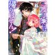 二度と家には帰りません！ 6（オーバーラップ） [電子書籍]