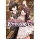 ひとりぼっちの異世界攻略 17（オーバーラップ） [電子書籍]