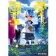 愛しの国玉 6【電子限定特典付き】（KADOKAWA） [電子書籍]