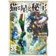 ソード・ワールド2.5ノベル＋シナリオ 猫と星と秘宝（KADOKAWA） [電子書籍]