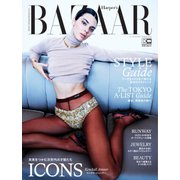 Harper’s BAZAAR（ハーパーズ・バザー） 2023年10月号（ハースト婦人画報社） [電子書籍]