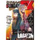 月刊サンデーGX 2023年9月号（2023年8月19日発売）（小学館） [電子書籍]