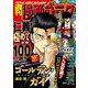 漫画ゴラク 2023年 9/1号（日本文芸社） [電子書籍]