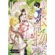 実は私が本物だった 4（piccomics） [電子書籍]