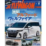 STYLE WAGON 2023年9月号（三栄） [電子書籍]