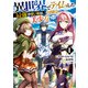 異世界でテイムした最強の使い魔は、幼馴染の美少女でした（1）（実業之日本社） [電子書籍]