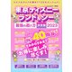 東京ディズニーランド＆シー 最強の遊び方決定版2023（スタジオグリーン） [電子書籍]