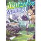 走りたがりの異世界無双 ～毎日走っていたら、いつの間にか世界最速と呼ばれていました～2（KADOKAWA） [電子書籍]