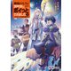 神様のミスで異世界にポイっとされました ～元サラリーマンは自由を謳歌する～3（KADOKAWA） [電子書籍]