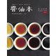 醤油本改訂版（玄光社） [電子書籍]