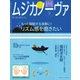 ムジカノーヴァ 2023年9月号（音楽之友社） [電子書籍]