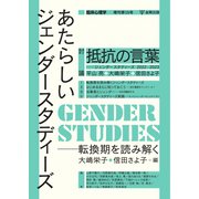 臨床心理学 増刊第15号（金剛出版） [電子書籍]