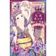 大正カンタレラ～冷たく甘い旦那様～ 分冊版（7）（講談社） [電子書籍]