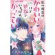 私の彼氏は、かわいいけど世界でいちばんかっこいい【マイクロ】 7（小学館） [電子書籍]