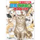 図鑑NYAO ネコみっけ！ ～このコどのネコ？新・ネコ分類百科～（小学館） [電子書籍]