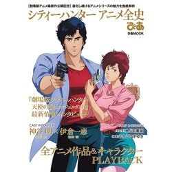 アニメディア1987〜1889 10冊セット シティーハンター 他 アニメディア1987〜1889 10冊セット シティーハンター 他 - メルカリ