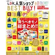 晋遊舎ムック LDK 人気ショップ BEST BUY！（晋遊舎） [電子書籍]