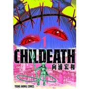 CHILDEATH（1）（白泉社） [電子書籍]