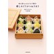 初心者さんもおうちで簡単！ 癒しのどうぶつねりきり（KADOKAWA） [電子書籍]