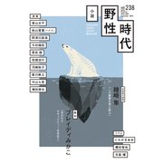 小説 野性時代 第238号 2023年9月号（KADOKAWA） [電子書籍]