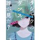 クジャクのダンス、誰が見た？ プチキス（9）（講談社） [電子書籍]