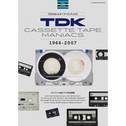 TDKカセットテープ・マニアックス（双葉社） [電子書籍]