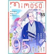 mimosa vol.35（リイド社） [電子書籍]
