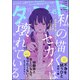 comicタント Vol.45（ぶんか社） [電子書籍]