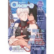 Char@ VOL.66（徳間書店） [電子書籍]