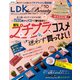 LDK the Beauty （エル・ディー・ケー ザ ビューティー）2023年10月号【電子書籍版限定特典付き】（晋遊舎） [電子書籍]