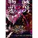 月刊ガンガンJOKER 2023年10月号（スクウェア･エニックス） [電子書籍]