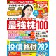 ダイヤモンドZAi 23年10月号（ダイヤモンド社） [電子書籍]