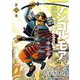アンゴルモア 元寇合戦記 博多編 （8）（KADOKAWA） [電子書籍]