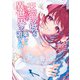 天空の城をもらったので異世界で楽しく遊びたい （8）（KADOKAWA） [電子書籍]