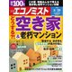 週刊エコノミスト 2023年8/29号（毎日新聞出版） [電子書籍]