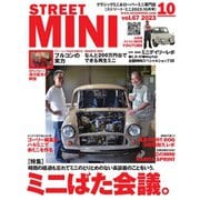 STREET MINI（ストリートミニ） VOL.67（フェイヴァリット・グラフィックス） [電子書籍]