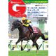週刊Gallop（ギャロップ） 2023年8月27日号（サンケイスポーツ） [電子書籍]