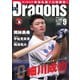 月刊 Dragons ドラゴンズ 2023年9月号（中日新聞社） [電子書籍]