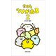 今日もツノがある 2（主婦と生活社） [電子書籍]