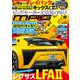 ニューモデルマガジンX 2023年10月号（ムックハウス） [電子書籍]