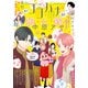 ココハナ 2023年11月号 電子版（集英社） [電子書籍]