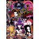 ジャンプSQ. 2023年11月号（集英社） [電子書籍]