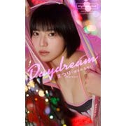 【デジタル限定】まつり写真集「Daydream」（集英社） [電子書籍]