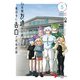10年間友達だと思ってた男の子に告白されるお話5【電子限定特典付き】（KADOKAWA） [電子書籍]